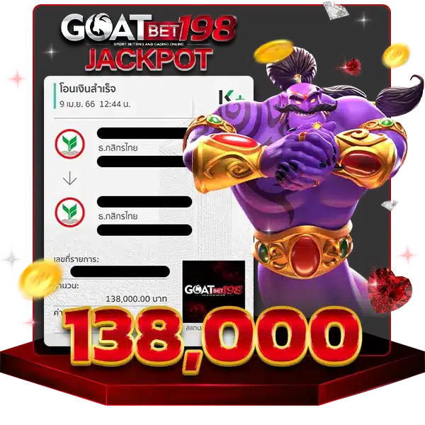 GOATBET198 ทางเข้า