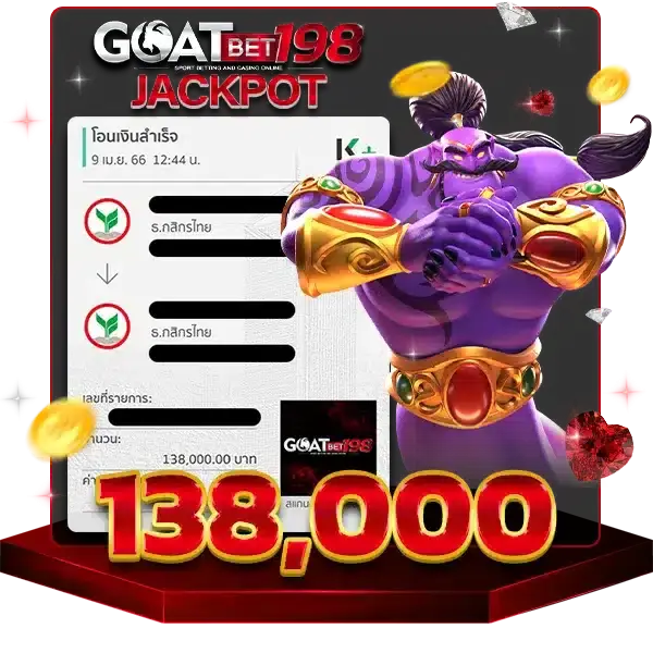 GOATBET198 ทางเข้า